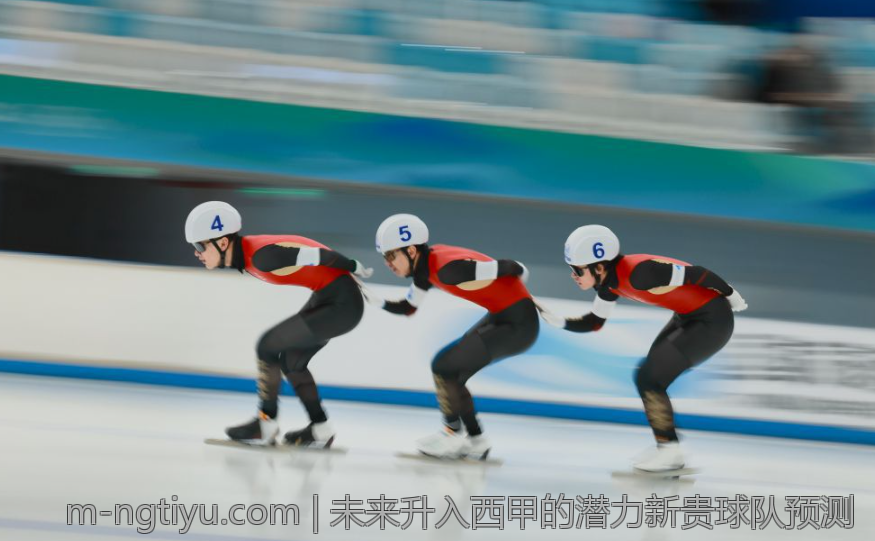 未来升入西甲的潜力新贵球队预测
