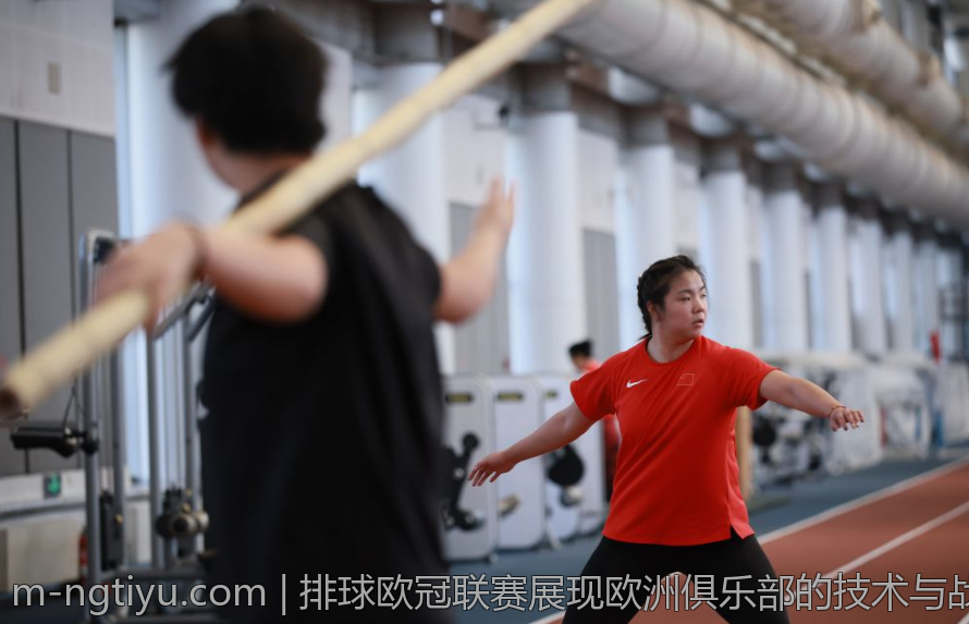 排球欧冠联赛展现欧洲俱乐部的技术与战术魅力
