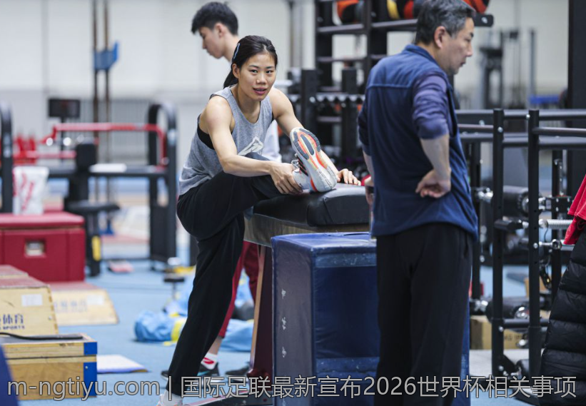 国际足联最新宣布2026世界杯相关事项