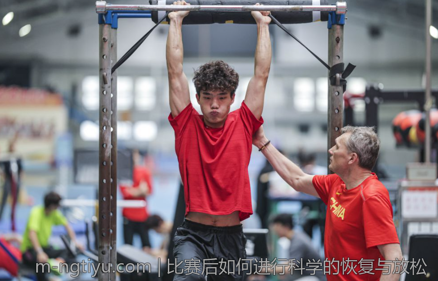 比赛后如何进行科学的恢复与放松