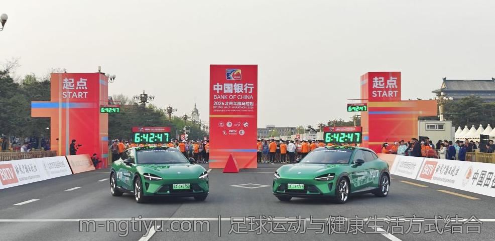 足球运动与健康生活方式结合