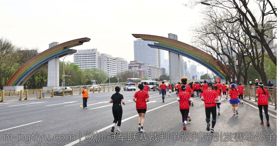 欧洲冠军联赛裁判争议判罚引发赛场外争论